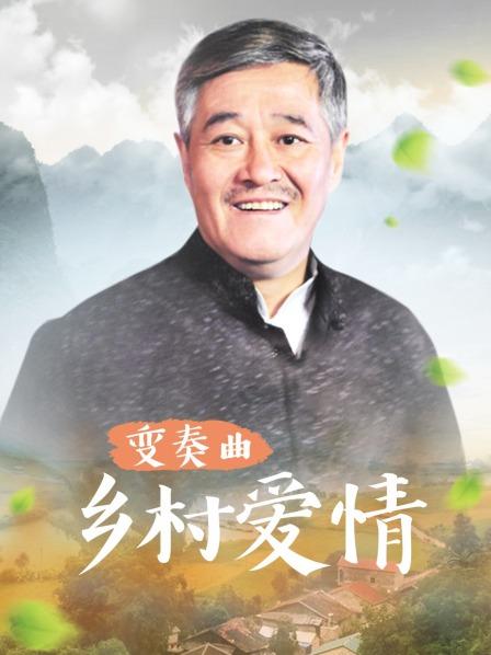 小狐狸主播粉色小骚包